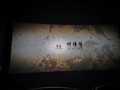 -搜秀影城