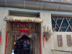 -破三川·新川菜(静安大融城店)