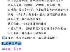 -阿露佳·舌尖上的安吉菜