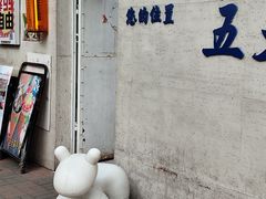 -大象厨房(重庆道店)