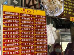 -凌记(泮塘路店)