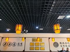 -老米家泡馍(保利若比邻店)