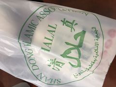 -清真·二嫂子煎饼果子(鼓楼旗舰形象店)