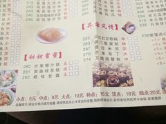 -源华酒家(联世广场店)