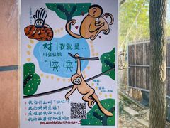 -红山森林动物园