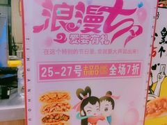 -吉品合酥脆烤饼(嘉里城店)