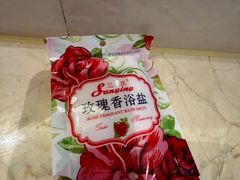 -兴芮温泉度假区