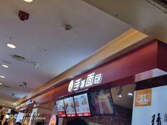 门面-书亦烧仙草(芙蓉天虹店)