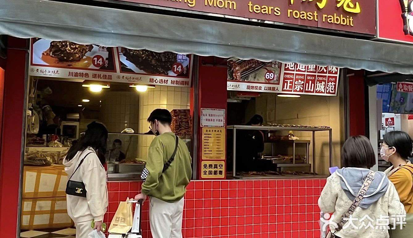 被重庆的手撕烤兔香迷糊了~拖行李箱来买惊了