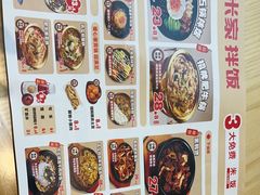 -食米家拌饭(梅溪新天地店)