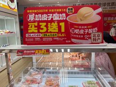 -味多美蛋糕(航天桥店)