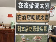 -听涛雅苑百味饺子老家菜馆