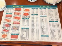 菜单-岳合轩老北京涮肉