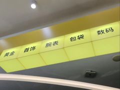 -爱回收(宝山万达店)