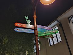 -迪士尼小镇