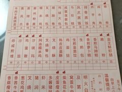 菜单-观绿茶居