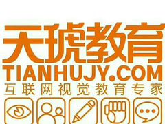 -天琥教育(重庆江北观音桥校区)