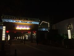 -皇宋大观文化园