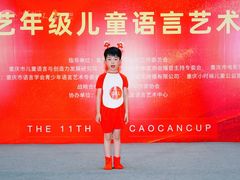 -艺年级儿童语言艺术中心(冉家坝爱融荟城店)