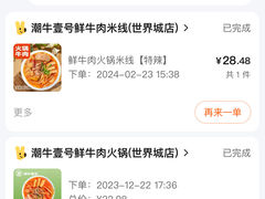 -潮牛壹号鲜牛肉火锅(世界城广场店)