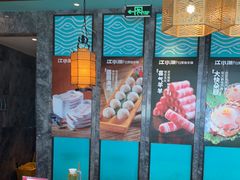 -江小渔鲜鱼火锅(经济开发区店)