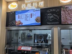 -复旦大学本部-食堂