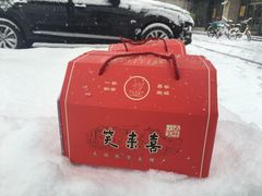 -笑来喜馄饨小笼工坊店(湖滨街店)