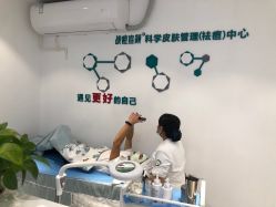 点击看大图 -战痘宣颜科学皮肤管理祛痘中心