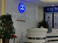 -泰康拜博口腔·二级专科医院(种植·正畸·修复·联合中心)
