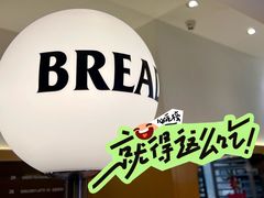 -OUR Bakery(SKP-S店)