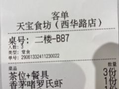 -天宝食坊·啫啫煲大排档(西华路店)