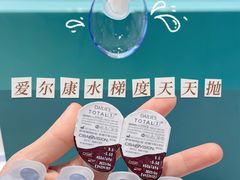 -宝岛眼镜(万达广场店)