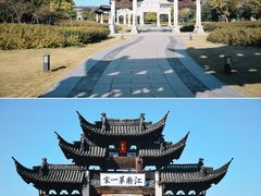 -江南第一家