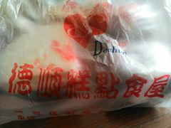 -爱德顺糕点食屋(利民道店)
