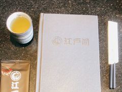 -江户前日本料理(瑞诗酒店店)