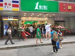 -1点点(国贸店)