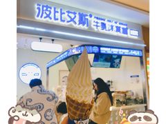 -波比艾斯(国金街店)