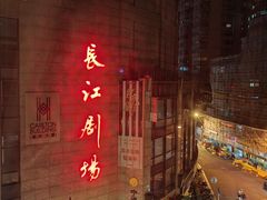 -上海国际饭店