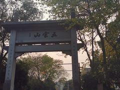 -西湖风景区十里琅珰-五云山