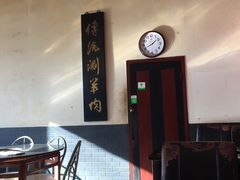 -将台涮肉(酒仙桥店)