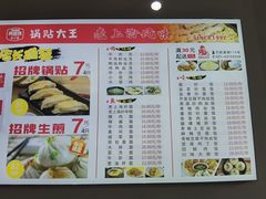 -黄阿姨锅贴大王(万航渡路店)