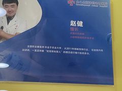 -全心全意连锁动物医院(石景山店)