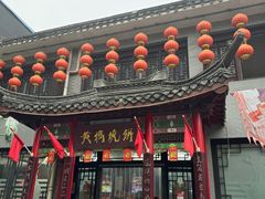 -黄桥宾馆黄桥烧饼(银杏路店)