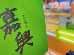 -喜計局·饼行(南湖万达广场店)