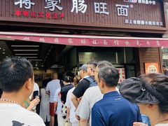 -蒋家肠旺面馆老店(合群路店)