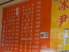 -尹记餐馆(花园店)