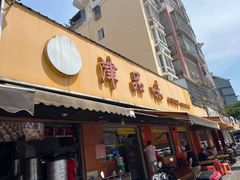 -津品味小吃(大学湾店)