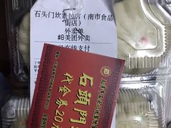 -石头门坎