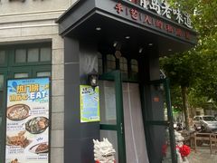 -1937青岛老味道·海肠捞饭·青岛菜(大鲍岛栈桥店)