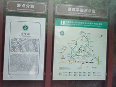-老爷山风景区